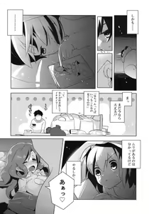 Page 161 of COMIC RiN 2012-04 - preview thumbnail