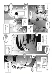 Page 162 of COMIC RiN 2012-04 - preview thumbnail