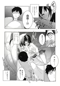 Page 165 of COMIC RiN 2012-04 - preview thumbnail