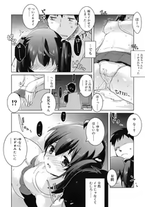 Page 168 of COMIC RiN 2012-04 - preview thumbnail