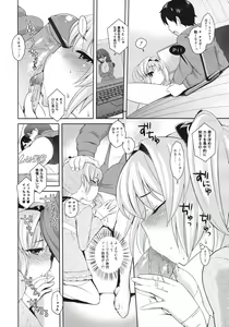 Page 182 of COMIC RiN 2012-04 - preview thumbnail