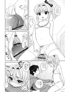 Page 184 of COMIC RiN 2012-04 - preview thumbnail