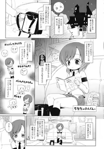 Page 19 of COMIC RiN 2012-04 - preview thumbnail