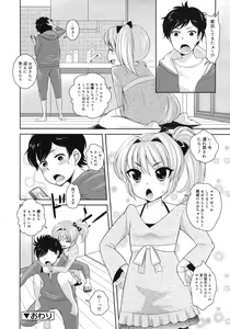 Page 194 of COMIC RiN 2012-04 - preview thumbnail