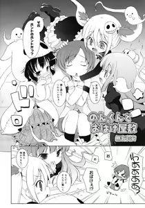 Page 20 of COMIC RiN 2012-04 - preview thumbnail