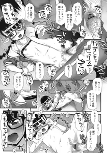 Page 205 of COMIC RiN 2012-04 - preview thumbnail