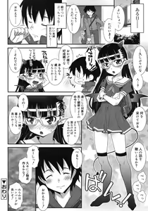 Page 212 of COMIC RiN 2012-04 - preview thumbnail