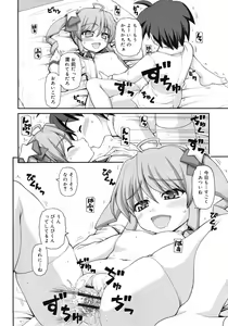 Page 216 of COMIC RiN 2012-04 - preview thumbnail