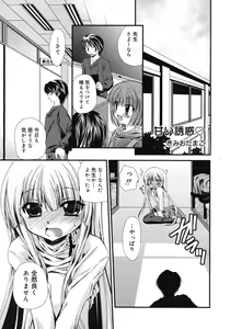Page 221 of COMIC RiN 2012-04 - preview thumbnail