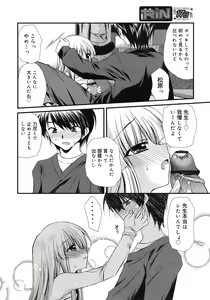 Page 228 of COMIC RiN 2012-04 - preview thumbnail