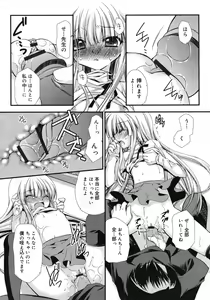 Page 236 of COMIC RiN 2012-04 - preview thumbnail
