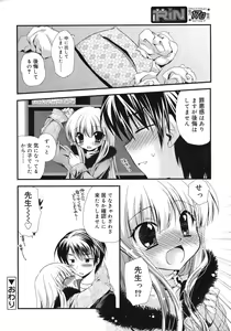 Page 242 of COMIC RiN 2012-04 - preview thumbnail