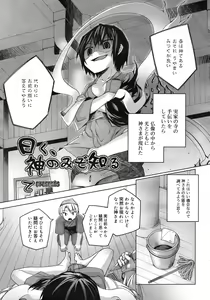 Page 243 of COMIC RiN 2012-04 - preview thumbnail