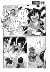 Page 244 of COMIC RiN 2012-04 - preview thumbnail