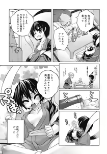 Page 245 of COMIC RiN 2012-04 - preview thumbnail