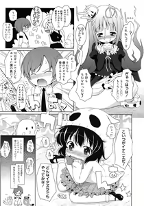 Page 25 of COMIC RiN 2012-04 - preview thumbnail