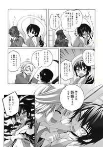 Page 253 of COMIC RiN 2012-04 - preview thumbnail
