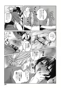 Page 255 of COMIC RiN 2012-04 - preview thumbnail