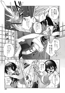 Page 257 of COMIC RiN 2012-04 - preview thumbnail