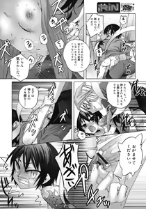 Page 258 of COMIC RiN 2012-04 - preview thumbnail
