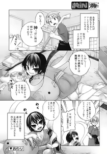 Page 260 of COMIC RiN 2012-04 - preview thumbnail