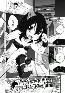 Page 262 of COMIC RiN 2012-04 - preview thumbnail