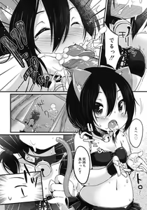 Page 270 of COMIC RiN 2012-04 - preview thumbnail