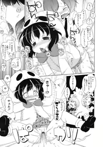 Page 27 of COMIC RiN 2012-04 - preview thumbnail