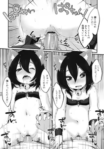 Page 275 of COMIC RiN 2012-04 - preview thumbnail