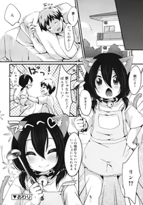 Page 278 of COMIC RiN 2012-04 - preview thumbnail