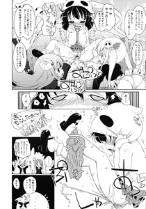 Page 28 of COMIC RiN 2012-04 - preview thumbnail