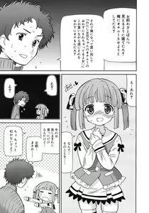 Page 281 of COMIC RiN 2012-04 - preview thumbnail