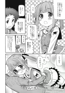 Page 282 of COMIC RiN 2012-04 - preview thumbnail