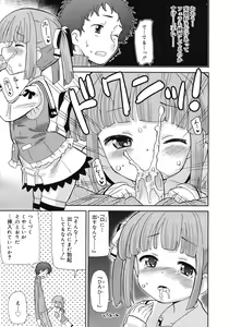 Page 285 of COMIC RiN 2012-04 - preview thumbnail