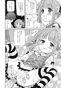 Page 286 of COMIC RiN 2012-04 - preview thumbnail