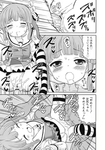Page 287 of COMIC RiN 2012-04 - preview thumbnail