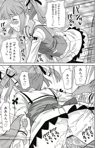 Page 289 of COMIC RiN 2012-04 - preview thumbnail