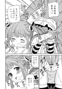 Page 290 of COMIC RiN 2012-04 - preview thumbnail
