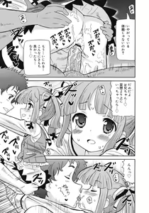 Page 291 of COMIC RiN 2012-04 - preview thumbnail