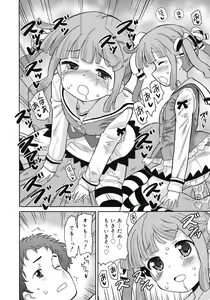 Page 292 of COMIC RiN 2012-04 - preview thumbnail