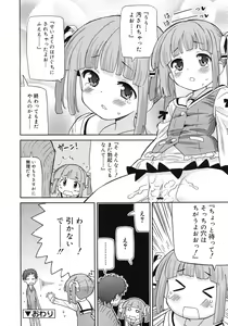 Page 294 of COMIC RiN 2012-04 - preview thumbnail