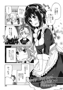 Page 295 of COMIC RiN 2012-04 - preview thumbnail