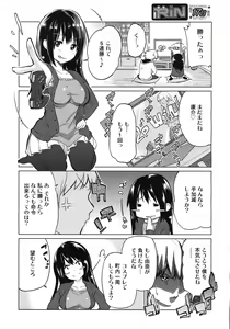 Page 296 of COMIC RiN 2012-04 - preview thumbnail