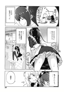 Page 297 of COMIC RiN 2012-04 - preview thumbnail