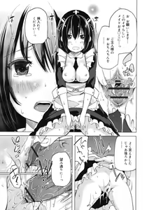 Page 307 of COMIC RiN 2012-04 - preview thumbnail