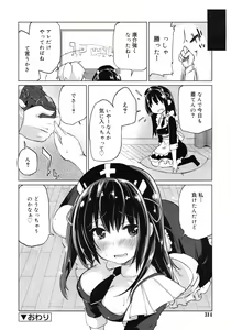 Page 314 of COMIC RiN 2012-04 - preview thumbnail