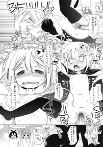 Page 32 of COMIC RiN 2012-04 - preview thumbnail