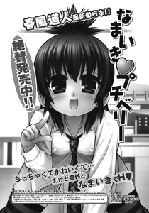 Page 338 of COMIC RiN 2012-04 - preview thumbnail