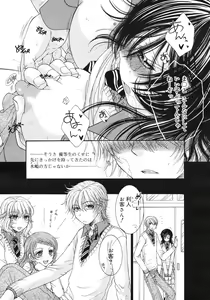 Page 346 of COMIC RiN 2012-04 - preview thumbnail