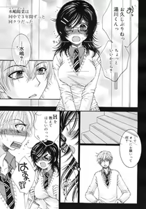 Page 347 of COMIC RiN 2012-04 - preview thumbnail